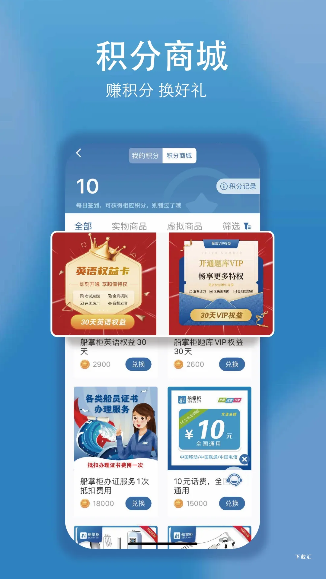 船掌柜app_https://www.toolscha.com_便捷生活_第1张