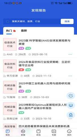 发现报告app_https://www.toolscha.com_便捷生活_第2张