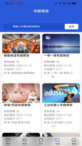 发现报告app_https://www.toolscha.com_便捷生活_第1张