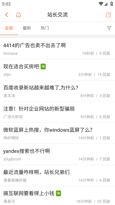 4414站长论坛app_https://www.toolscha.com_便捷生活_第1张