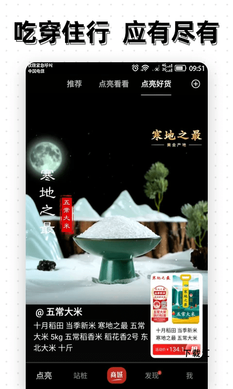 点亮短视频app_https://www.toolscha.com_影音播放_第1张
