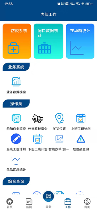 一港通广州港_https://www.toolscha.com_出行购物_第1张