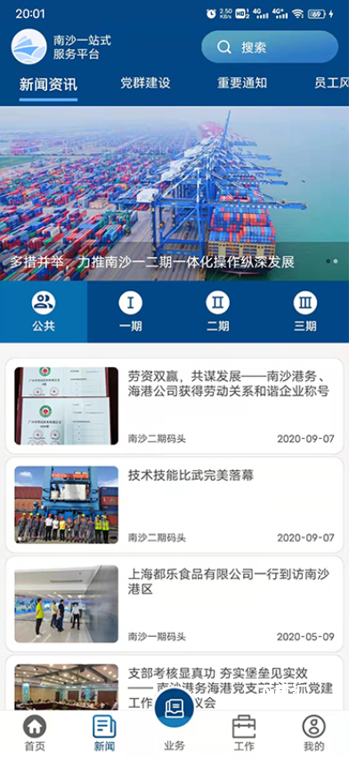 一港通广州港_https://www.toolscha.com_出行购物_第2张