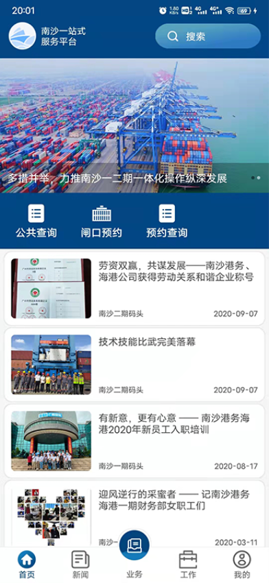 一港通广州港_https://www.toolscha.com_出行购物_第3张