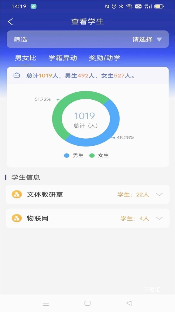 包头财经智慧校园_学习办公_第1张_吐司下载站 包头财经智慧校园_https://www.toolscha.com_学习办公_第1张