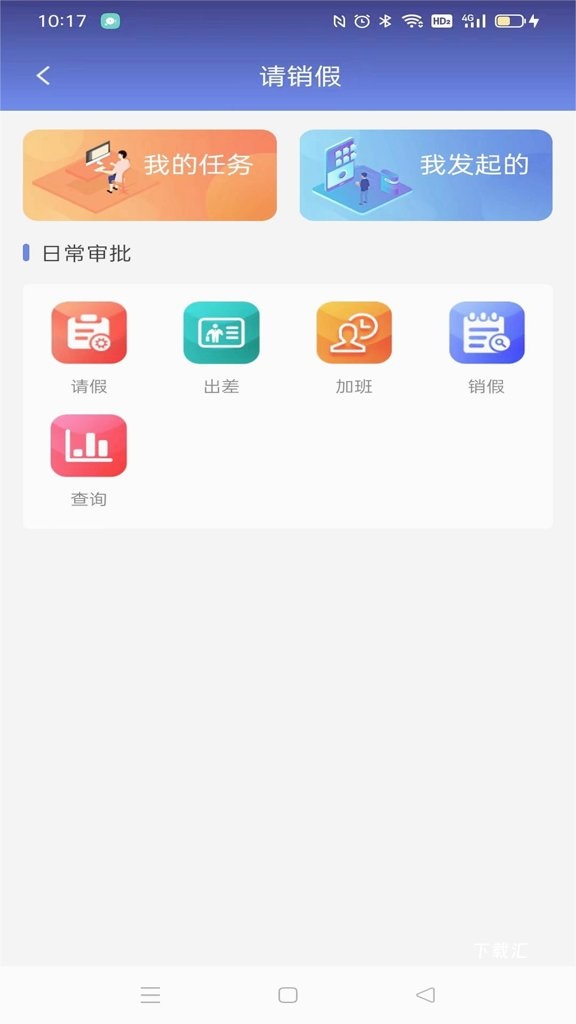 包头财经智慧校园_学习办公_第2张_吐司下载站 包头财经智慧校园_https://www.toolscha.com_学习办公_第2张