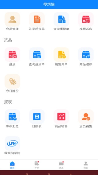 零烦恼_学习办公_第1张_吐司下载站 零烦恼_https://www.toolscha.com_学习办公_第1张