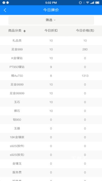 零烦恼_学习办公_第3张_吐司下载站 零烦恼_https://www.toolscha.com_学习办公_第3张