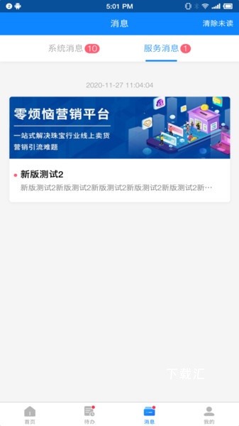 零烦恼_学习办公_第2张_吐司下载站 零烦恼_https://www.toolscha.com_学习办公_第2张