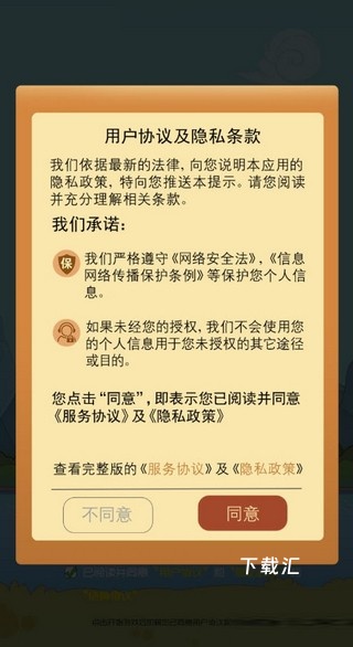 成语小皇帝_模拟经营_第3张_吐司下载站 成语小皇帝_https://www.toolscha.com_模拟经营_第3张