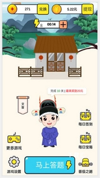 成语小皇帝_模拟经营_第2张_吐司下载站 成语小皇帝_https://www.toolscha.com_模拟经营_第2张