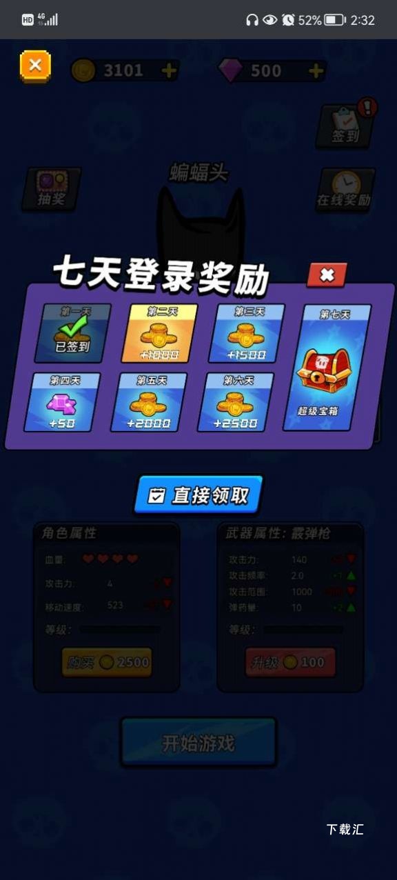 万圣夜狂欢_休闲益智_第2张_吐司下载站 万圣夜狂欢_https://www.toolscha.com_休闲益智_第2张