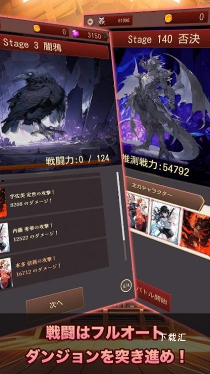 东京战国地牢_角色扮演_第2张_吐司下载站 东京战国地牢_https://www.toolscha.com_角色扮演_第2张