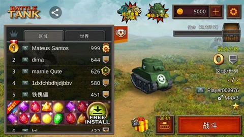 战斗坦克_飞行射击_第1张_吐司下载站 战斗坦克_https://www.toolscha.com_飞行射击_第1张