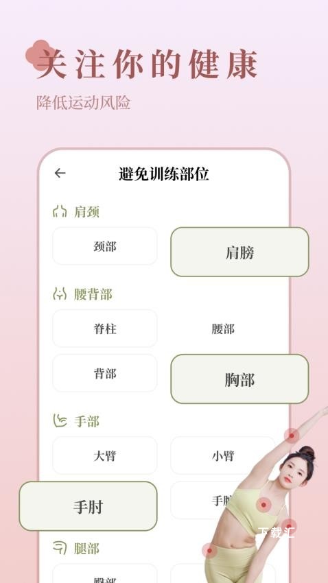 瑜悦_便捷生活_第3张_吐司下载站 瑜悦_https://www.toolscha.com_便捷生活_第3张