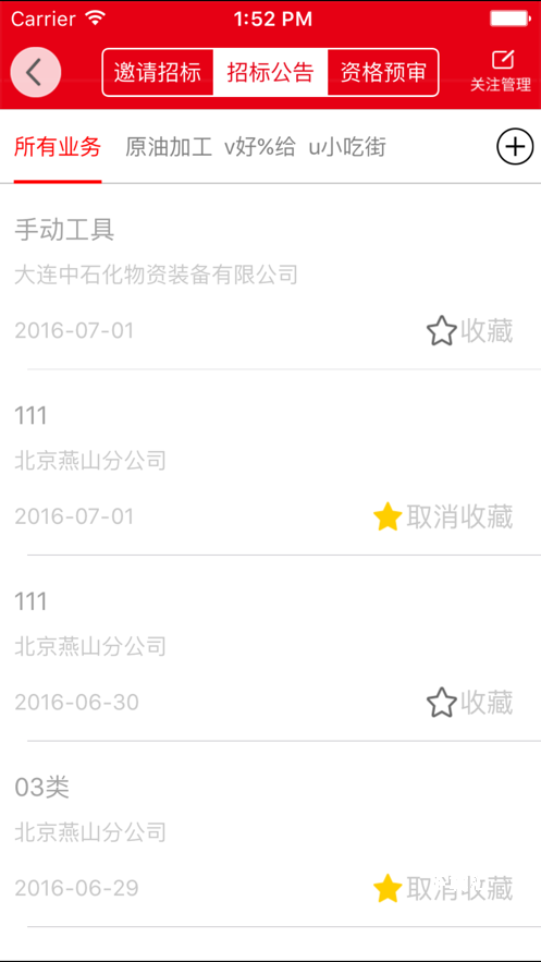 快易派_https://www.toolscha.com_便捷生活_第2张