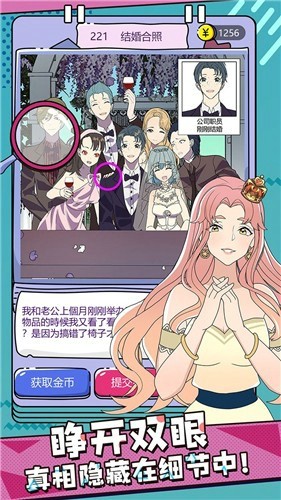 心碎大师_休闲益智_第1张_吐司下载站 心碎大师_https://www.toolscha.com_休闲益智_第1张