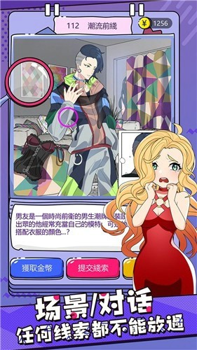 心碎大师_休闲益智_第2张_吐司下载站 心碎大师_https://www.toolscha.com_休闲益智_第2张