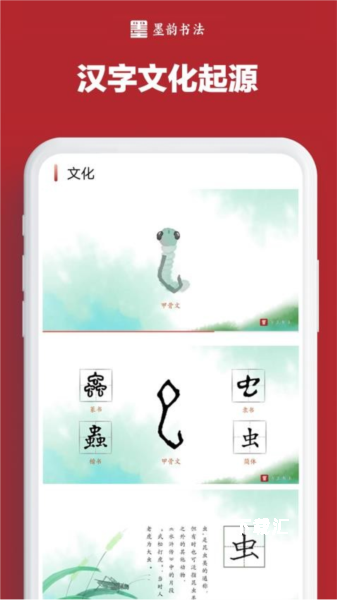 墨韵书法教师端_便捷生活_第2张_吐司下载站 墨韵书法教师端_https://www.toolscha.com_便捷生活_第2张