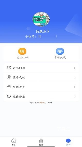 快展业app_便捷生活_第1张_吐司下载站 快展业app_https://www.toolscha.com_便捷生活_第1张