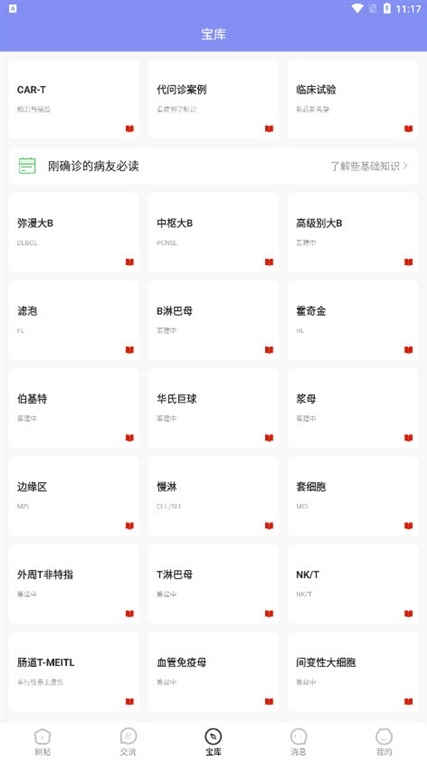 淋巴瘤之家_便捷生活_第1张_吐司下载站 淋巴瘤之家_https://www.toolscha.com_便捷生活_第1张