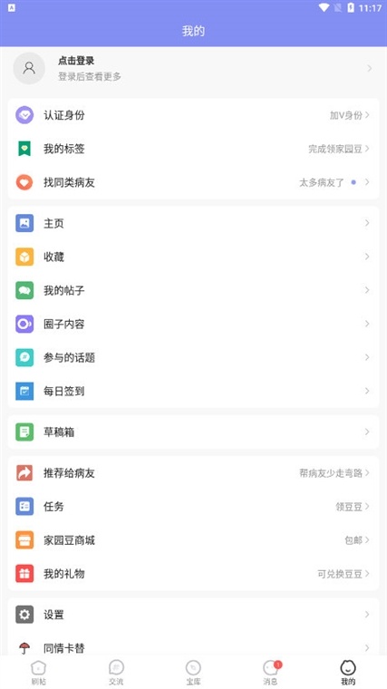 淋巴瘤之家_便捷生活_第2张_吐司下载站 淋巴瘤之家_https://www.toolscha.com_便捷生活_第2张