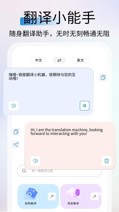 鲜榨口语app_学习办公_第1张_吐司下载站 鲜榨口语app_https://www.toolscha.com_学习办公_第1张