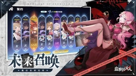 监察官大人_角色扮演_第1张_吐司下载站 监察官大人_https://www.toolscha.com_角色扮演_第1张
