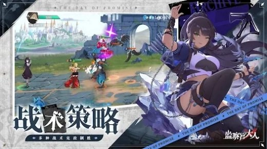 监察官大人_角色扮演_第2张_吐司下载站 监察官大人_https://www.toolscha.com_角色扮演_第2张