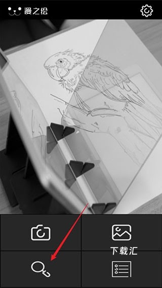 光学绘画app_https://www.toolscha.com_便捷生活_第2张