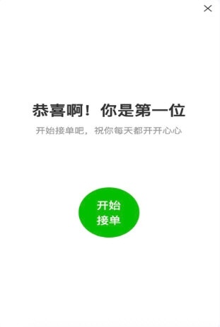 嗨活骑士app_便捷生活_第1张_吐司下载站 嗨活骑士app_https://www.toolscha.com_便捷生活_第1张