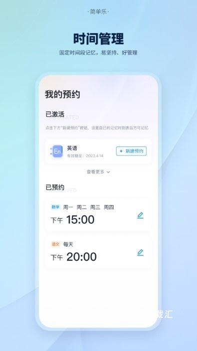 简单乐app_便捷生活_第1张_吐司下载站 简单乐app_https://www.toolscha.com_便捷生活_第1张