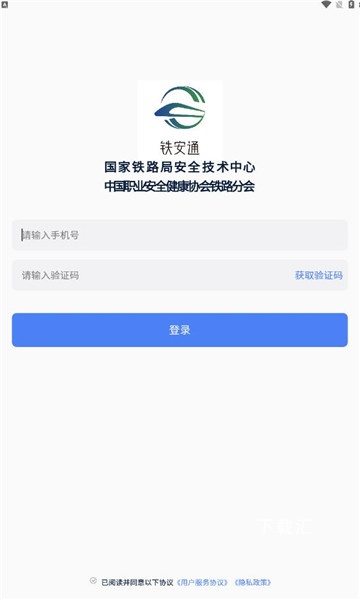 铁安通app_https://www.toolscha.com_便捷生活_第1张