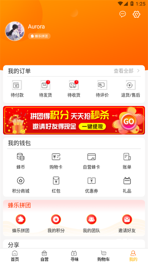 蜂狂购app_https://www.toolscha.com_出行购物_第1张