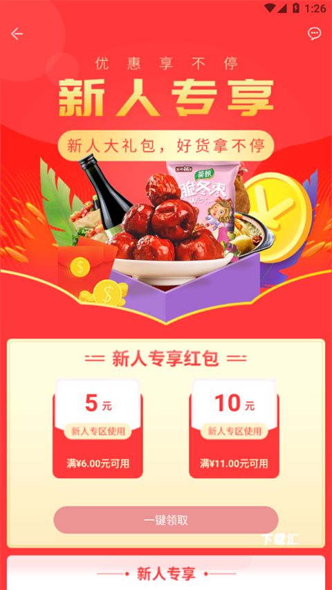 蜂狂购app_https://www.toolscha.com_出行购物_第2张