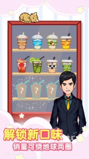 我的奶茶店_模拟经营_第2张_吐司下载站 我的奶茶店_https://www.toolscha.com_模拟经营_第2张
