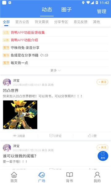 背鸭背书app_学习办公_第1张_吐司下载站 背鸭背书app_https://www.toolscha.com_学习办公_第1张