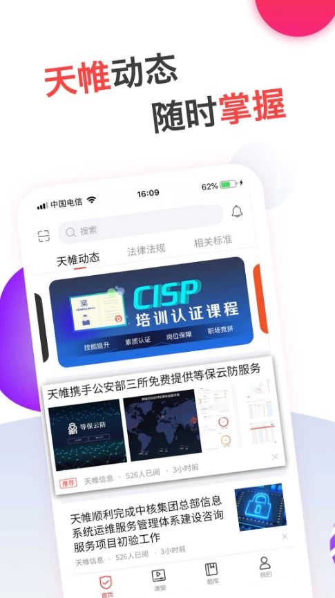 蜗牛问答app_便捷生活_第1张_吐司下载站 蜗牛问答app_https://www.toolscha.com_便捷生活_第1张