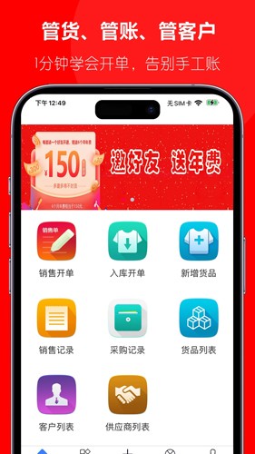 批发宝app_https://www.toolscha.com_出行购物_第2张