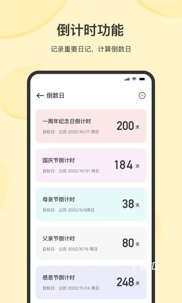 时光记事本app_便捷生活_第2张_吐司下载站 时光记事本app_https://www.toolscha.com_便捷生活_第2张