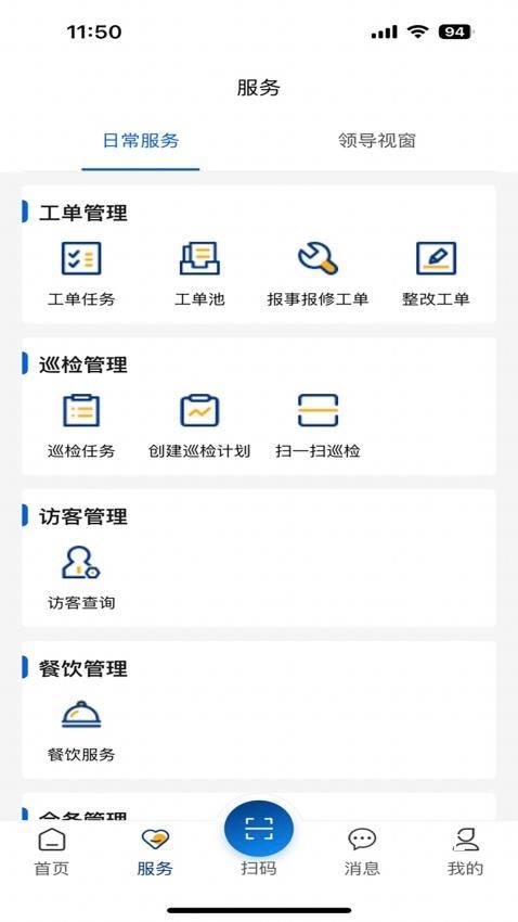 南物云app_便捷生活_第1张_吐司下载站 南物云app_https://www.toolscha.com_便捷生活_第1张