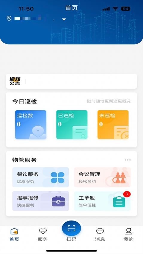 南物云app_便捷生活_第2张_吐司下载站 南物云app_https://www.toolscha.com_便捷生活_第2张