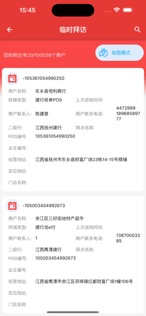 惠邦商户app_便捷生活_第1张_吐司下载站 惠邦商户app_https://www.toolscha.com_便捷生活_第1张