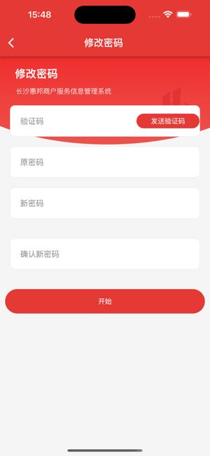 惠邦商户app_便捷生活_第2张_吐司下载站 惠邦商户app_https://www.toolscha.com_便捷生活_第2张