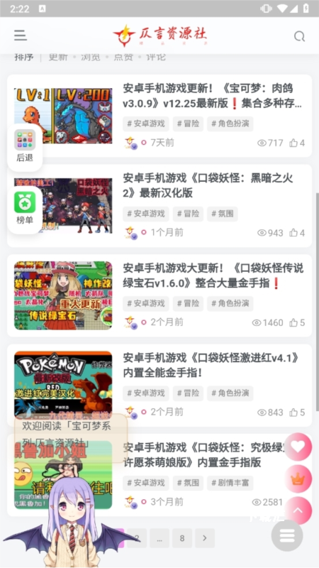 仄言游戏库_便捷生活_第2张_吐司下载站 仄言游戏库_https://www.toolscha.com_便捷生活_第2张