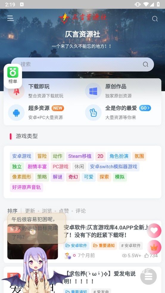 仄言游戏库_便捷生活_第1张_吐司下载站 仄言游戏库_https://www.toolscha.com_便捷生活_第1张
