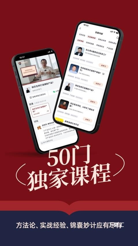 得到新商学app_便捷生活_第1张_吐司下载站 得到新商学app_https://www.toolscha.com_便捷生活_第1张