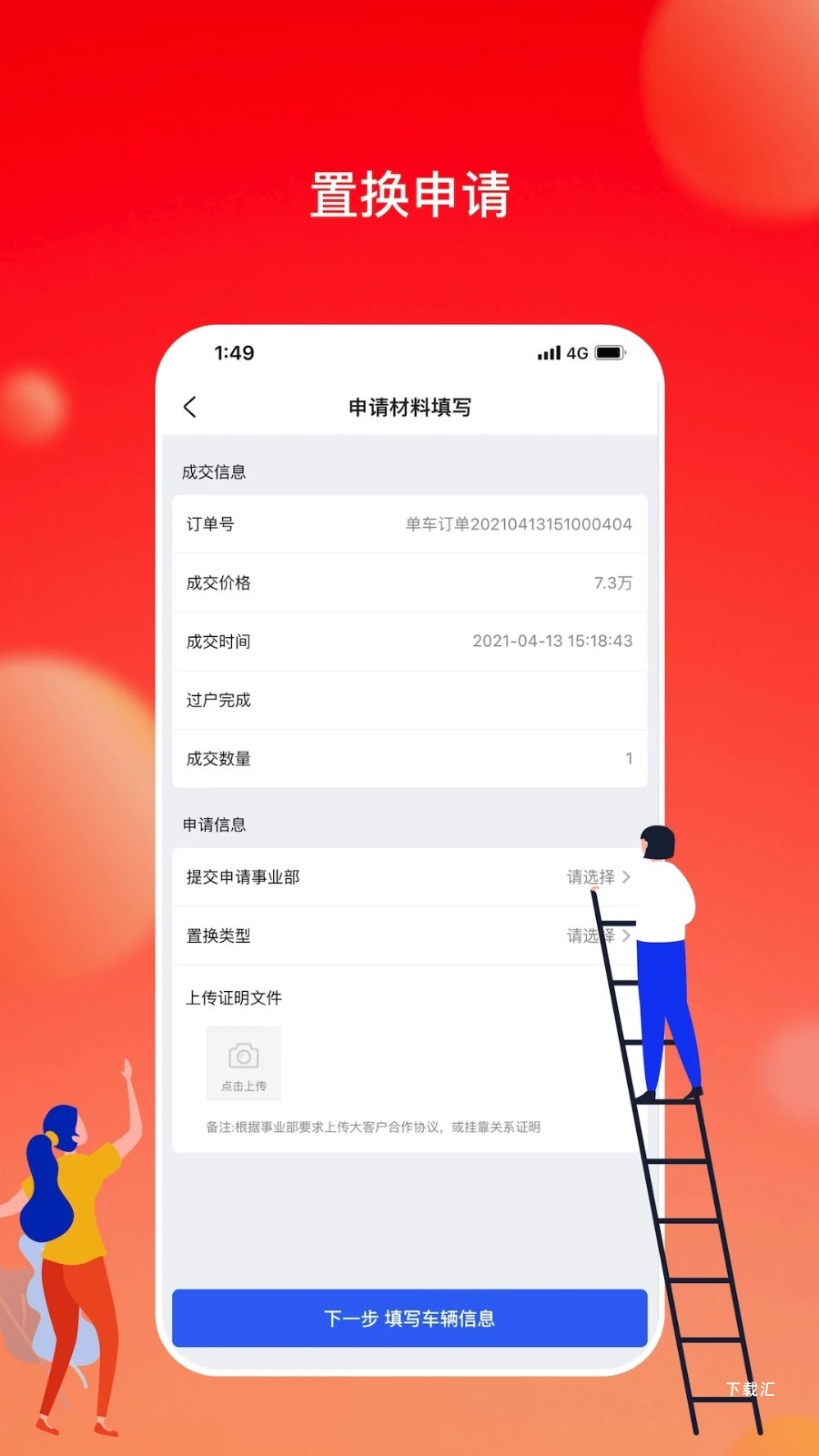 会享福二手车商户版_https://www.toolscha.com_便捷生活_第2张