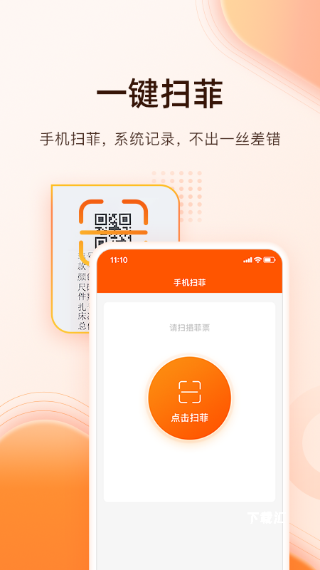巧飞app_便捷生活_第1张_吐司下载站 巧飞app_https://www.toolscha.com_便捷生活_第1张