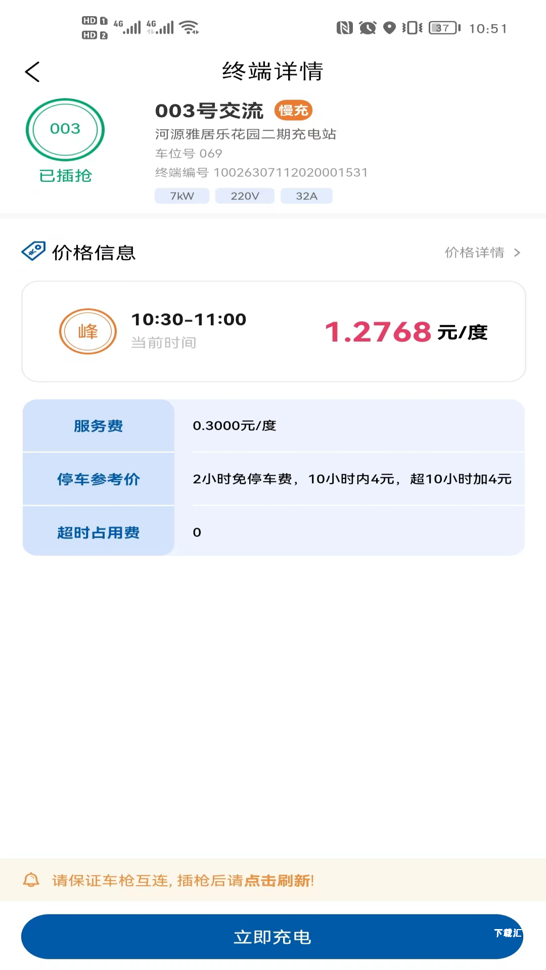 卡泰驰智电_便捷生活_第2张_吐司下载站 卡泰驰智电_https://www.toolscha.com_便捷生活_第2张